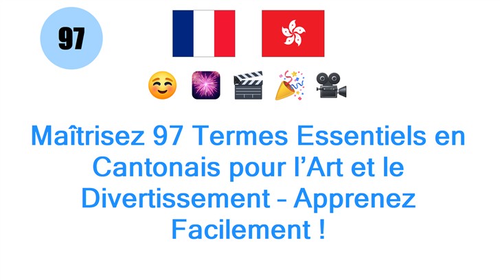 Maîtrisez 97 Termes Essentiels en Cantonais pour l’Art et le Divertissement – Apprenez Facilement !